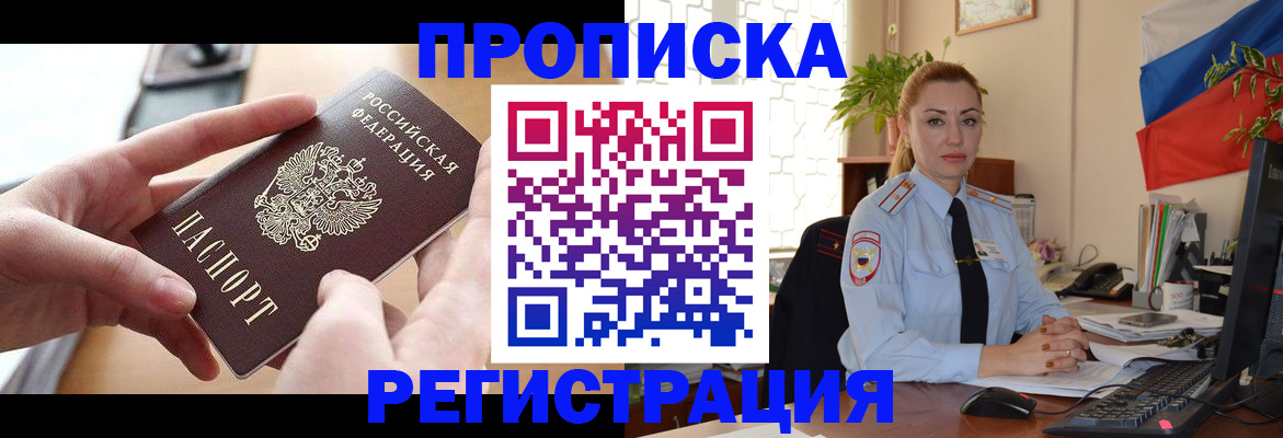 миграционный учет в Тольятти