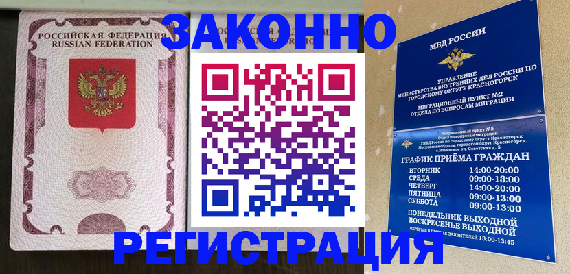 прописка для кредита в Тольятти