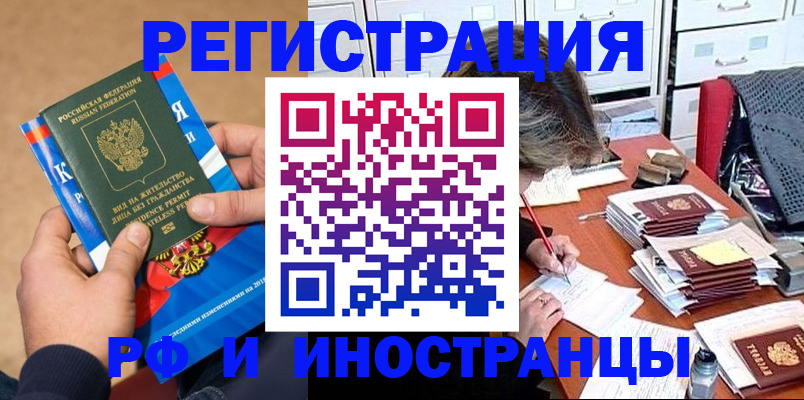 прописка в Тольятти