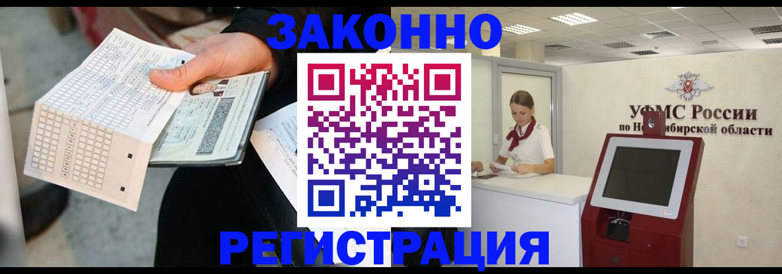 прописка регистрация в Тольятти