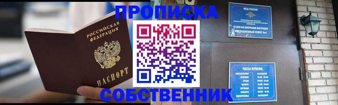 временная регистрация для школы в Тольятти