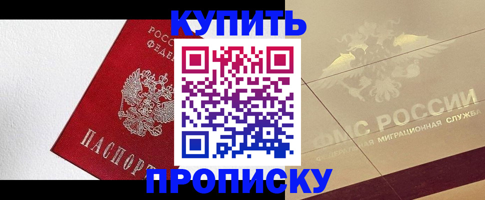 временная регистрация гарантия в Тольятти