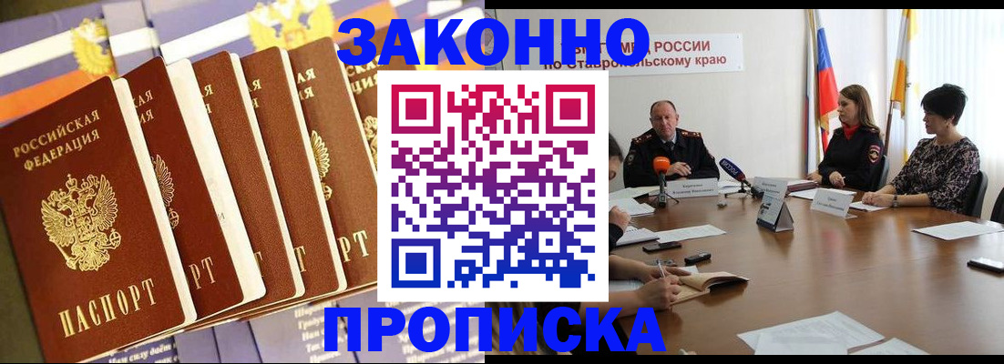 временная регистрация 2025 в Тольятти